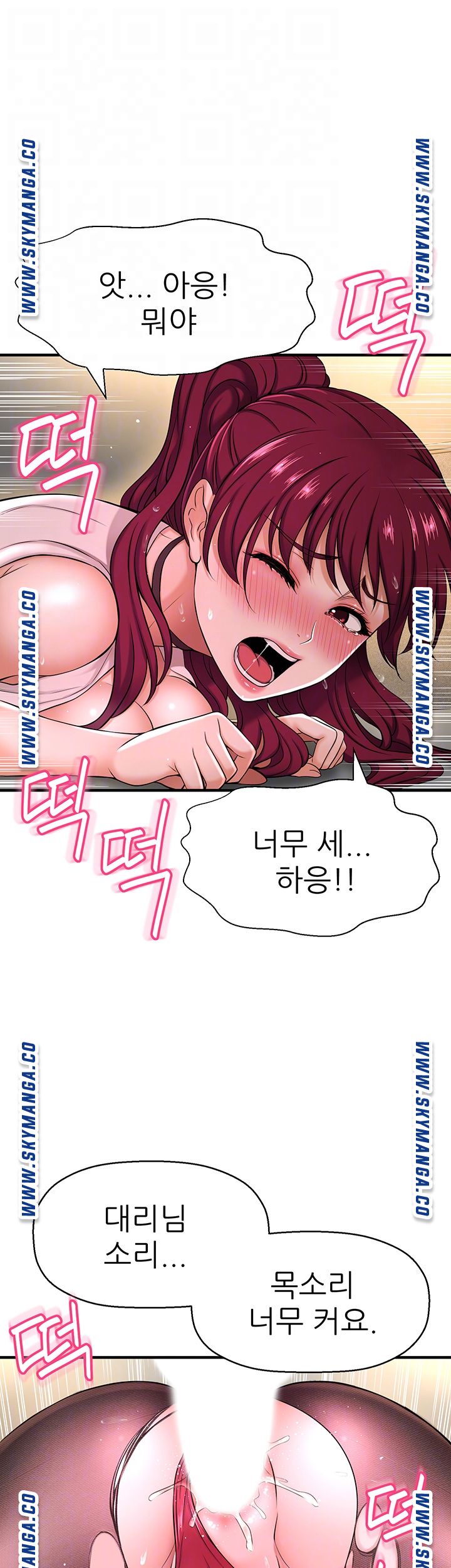 I Want to Know Her Raw Chapter 7 Page 12