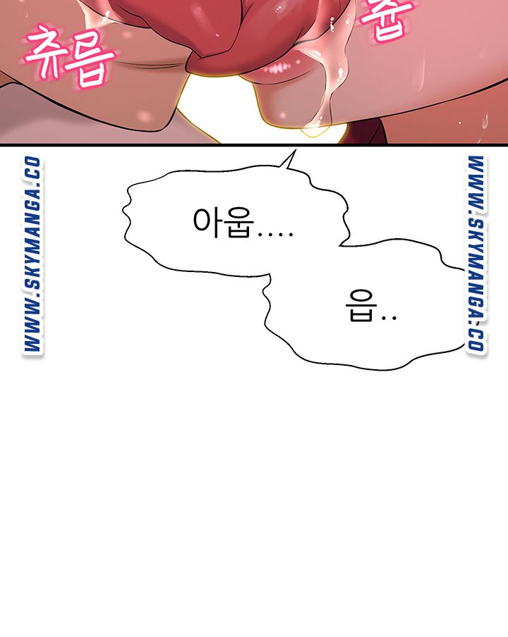 I Want to Know Her Raw Chapter 7 Page 15