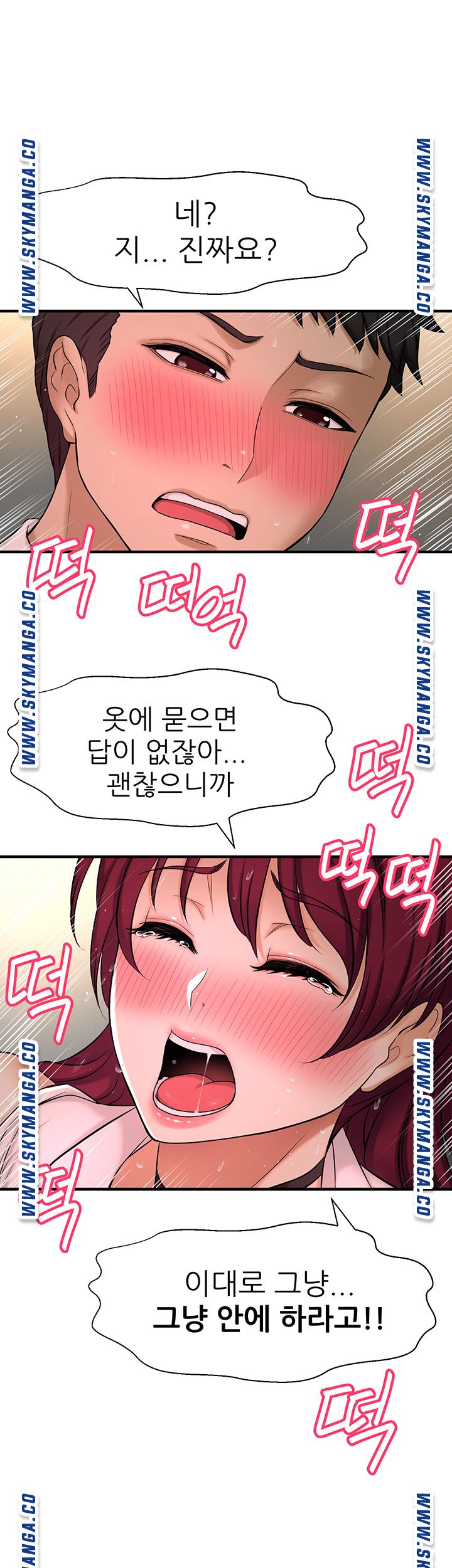 I Want to Know Her Raw Chapter 7 Page 18