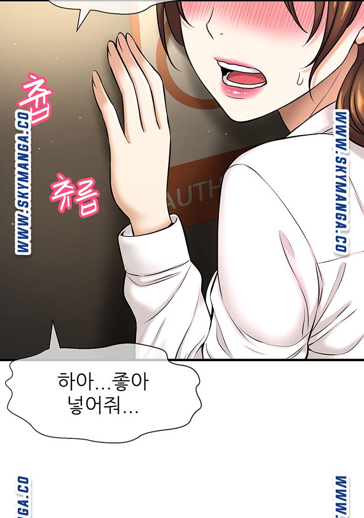 I Want to Know Her Raw Chapter 7 Page 2