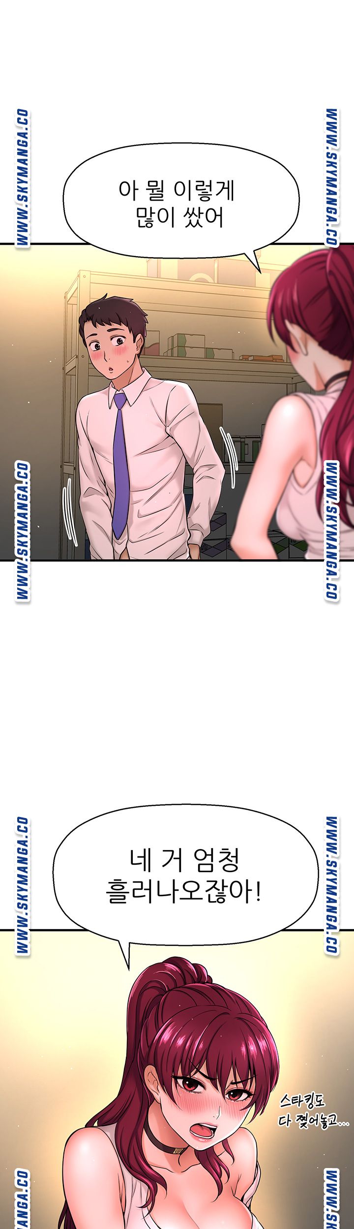 I Want to Know Her Raw Chapter 7 Page 24