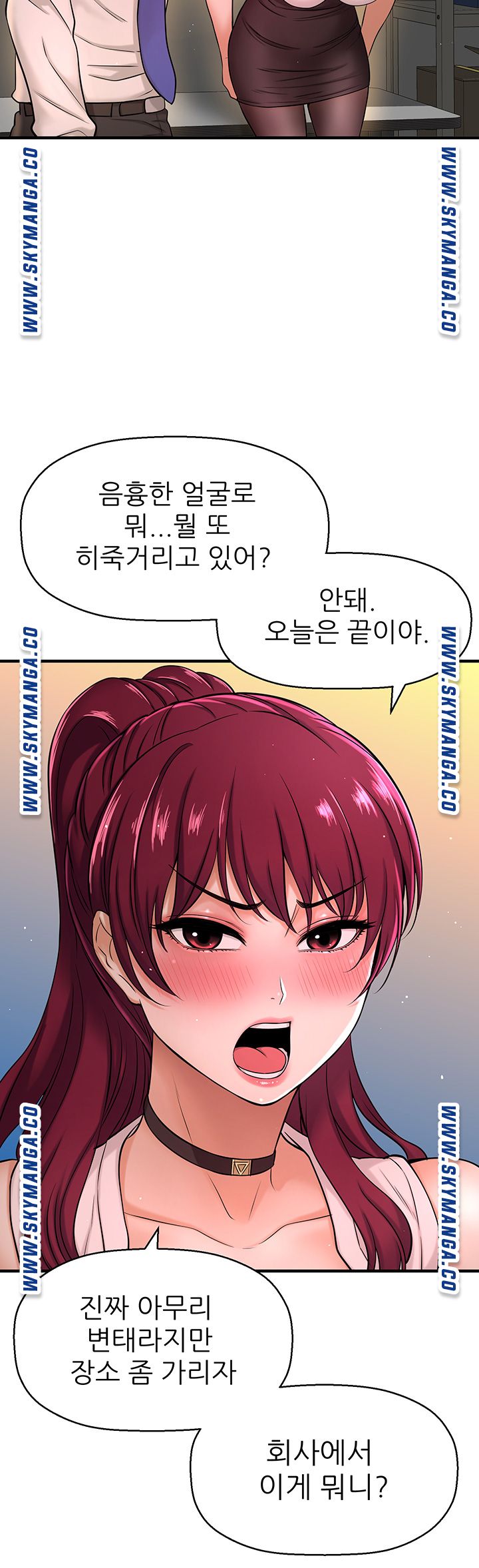 I Want to Know Her Raw Chapter 7 Page 28