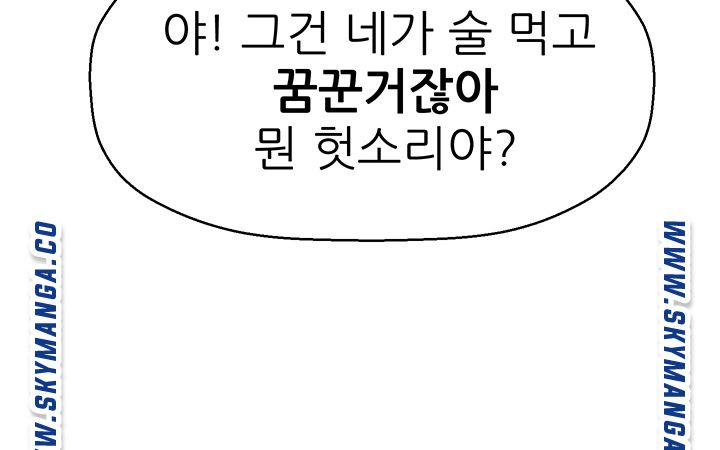I Want to Know Her Raw Chapter 7 Page 31