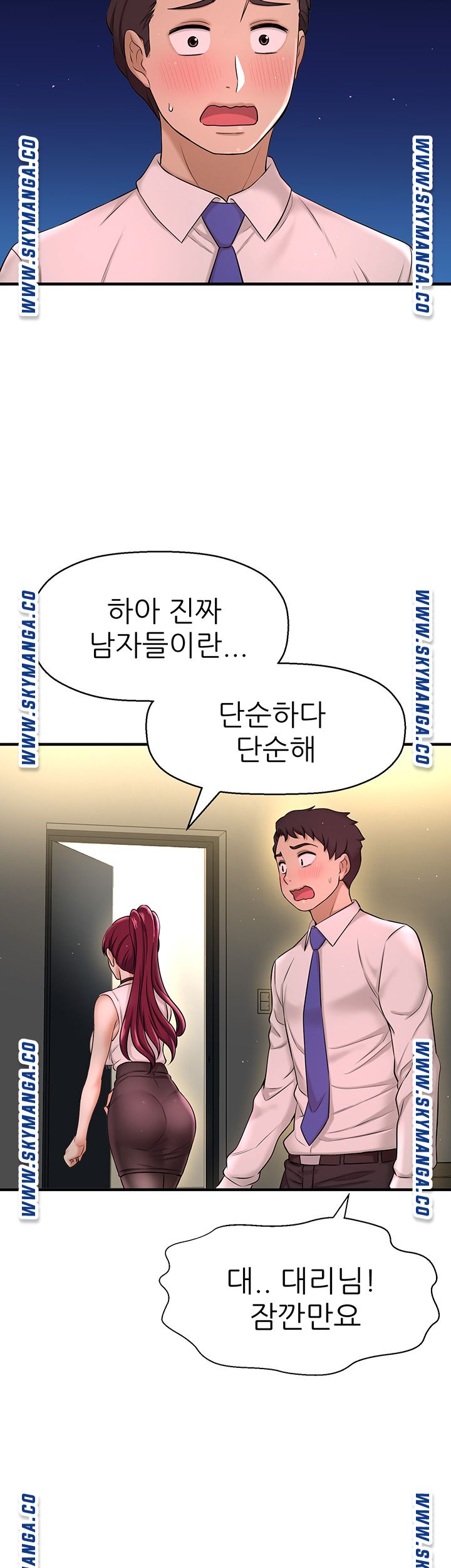 I Want to Know Her Raw Chapter 7 Page 33