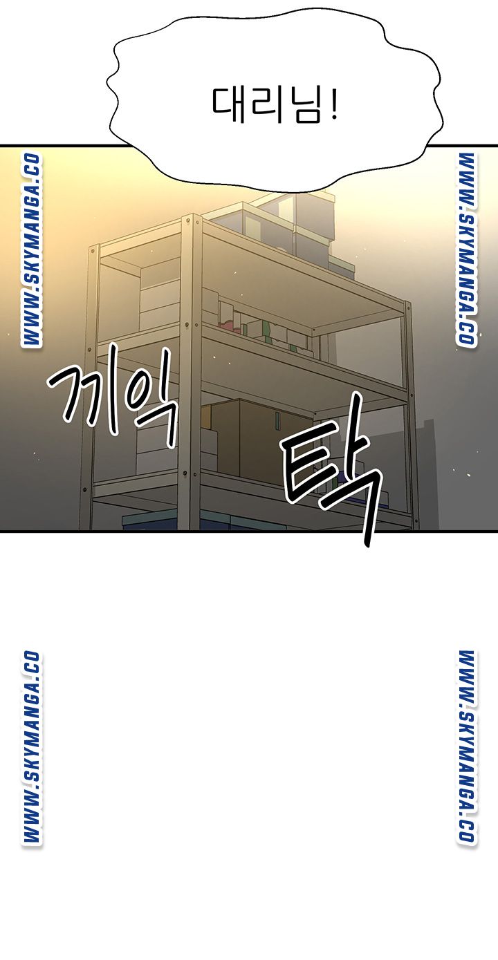 I Want to Know Her Raw Chapter 7 Page 34