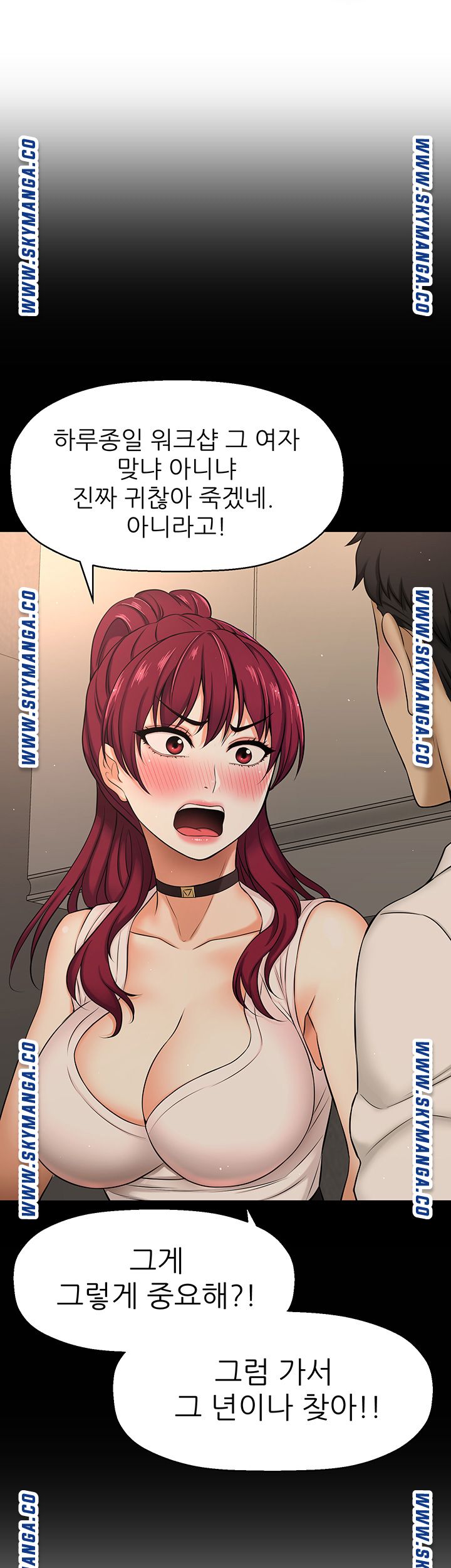 I Want to Know Her Raw Chapter 7 Page 38