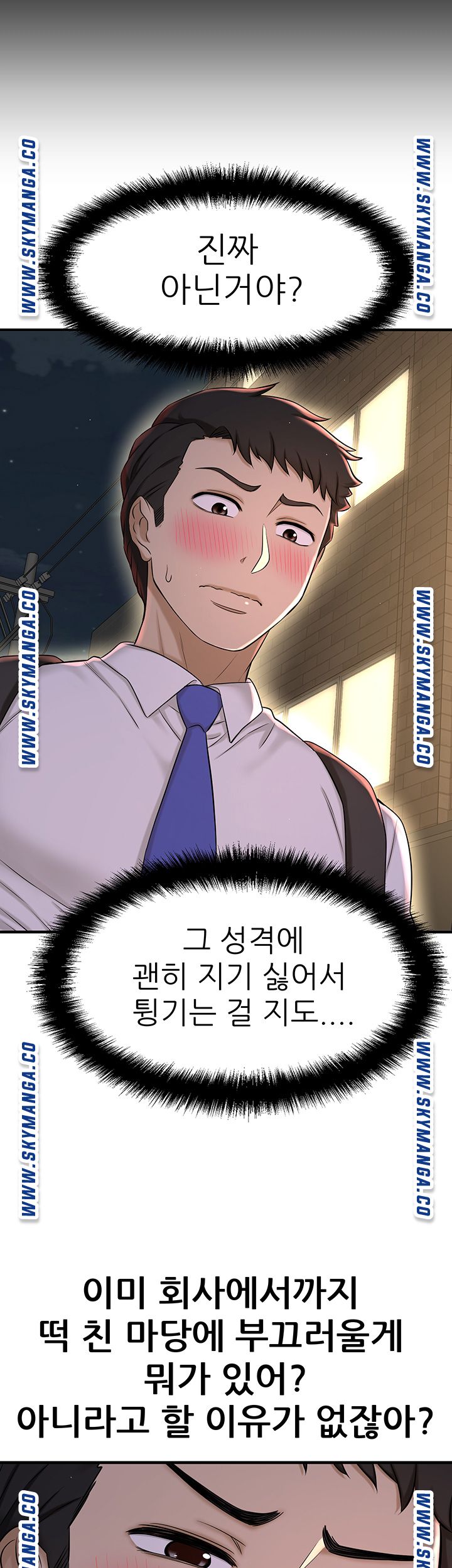 I Want to Know Her Raw Chapter 7 Page 39
