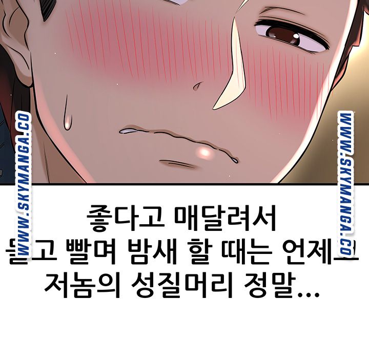 I Want to Know Her Raw Chapter 7 Page 40