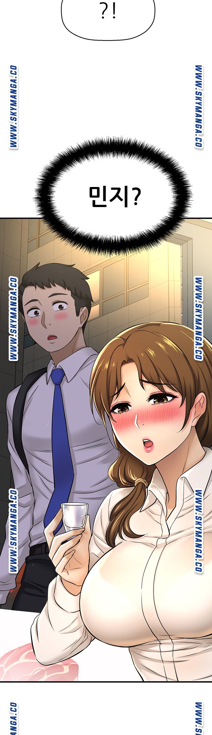 I Want to Know Her Raw Chapter 7 Page 42