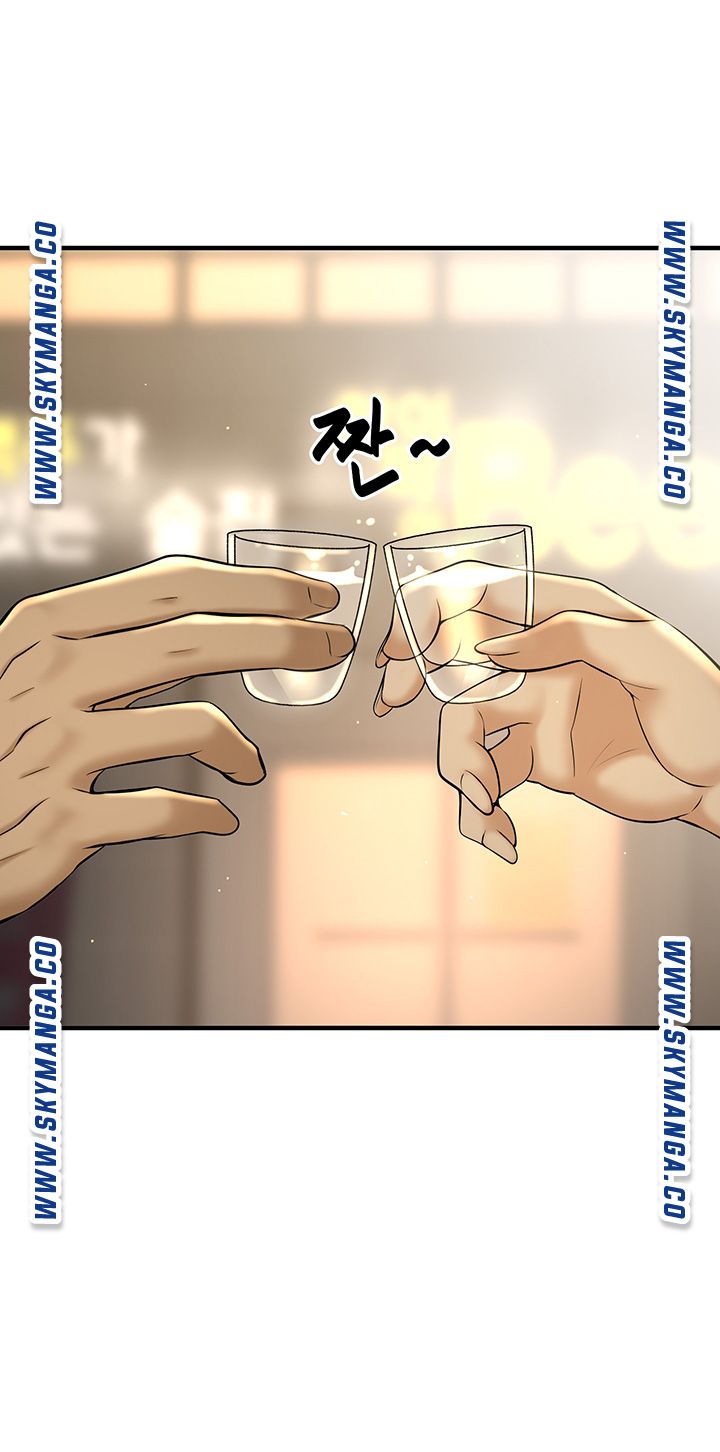 I Want to Know Her Raw Chapter 7 Page 44