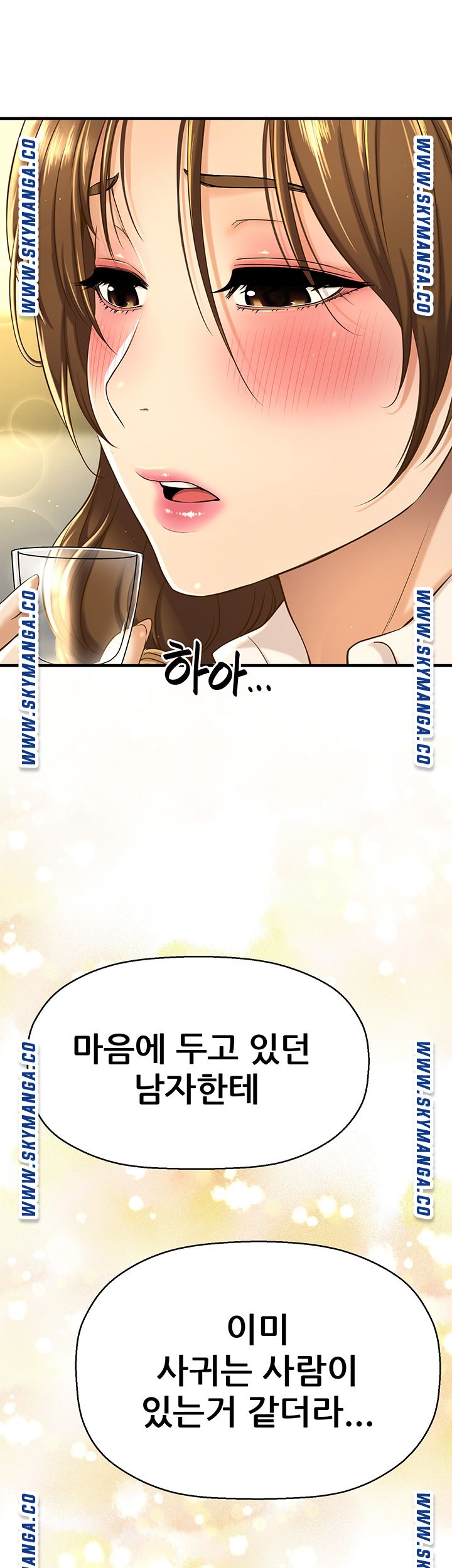 I Want to Know Her Raw Chapter 7 Page 47