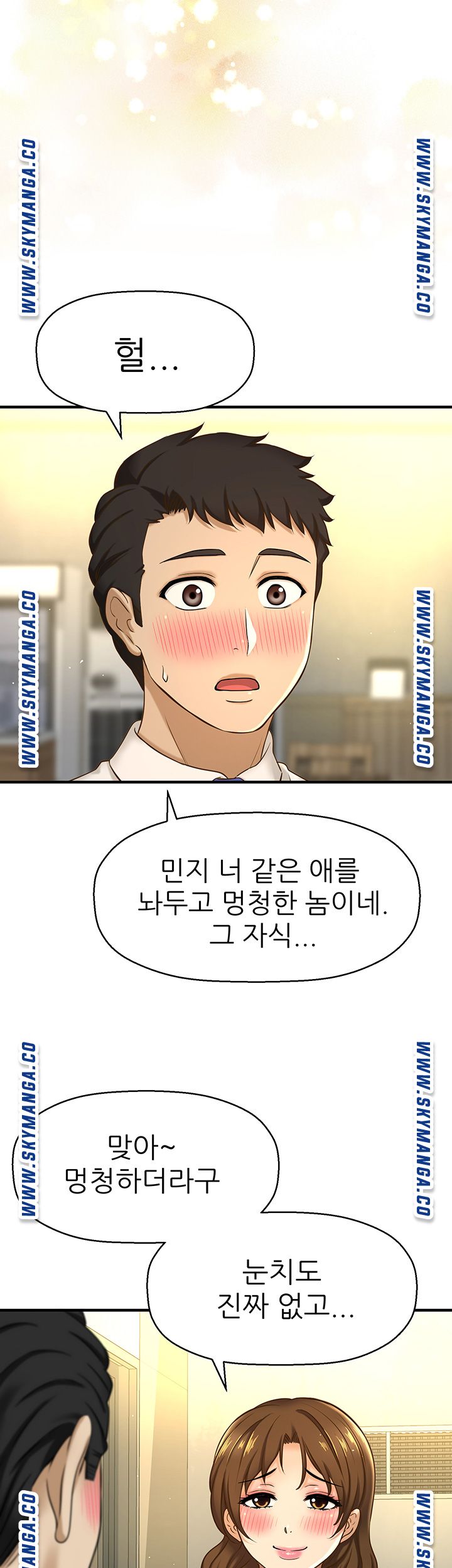 I Want to Know Her Raw Chapter 7 Page 48