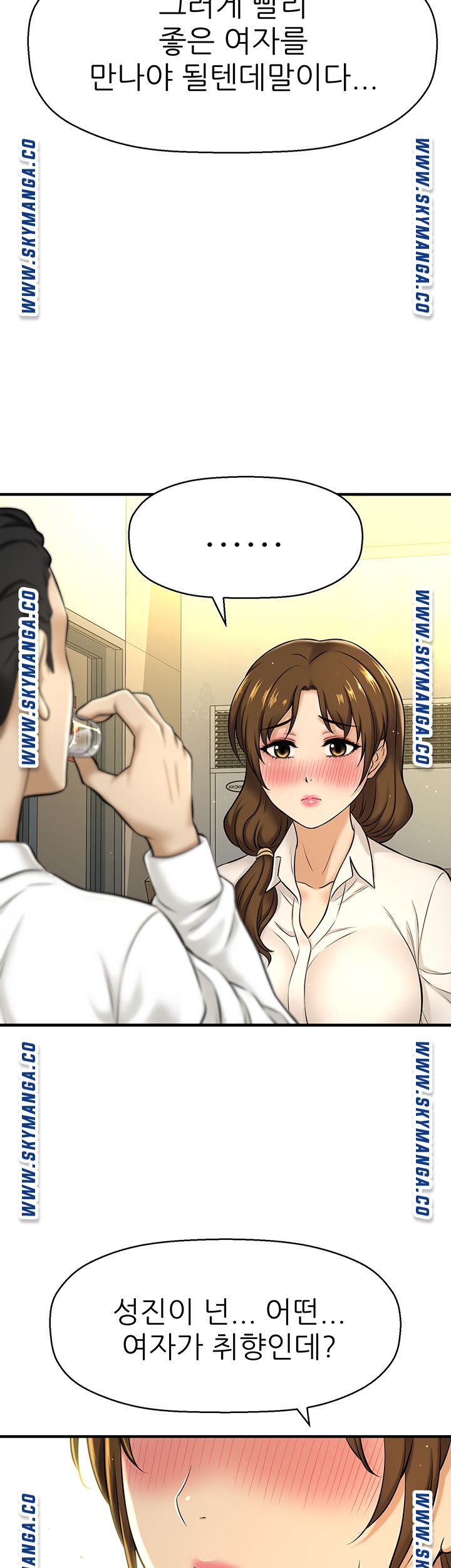 I Want to Know Her Raw Chapter 7 Page 56