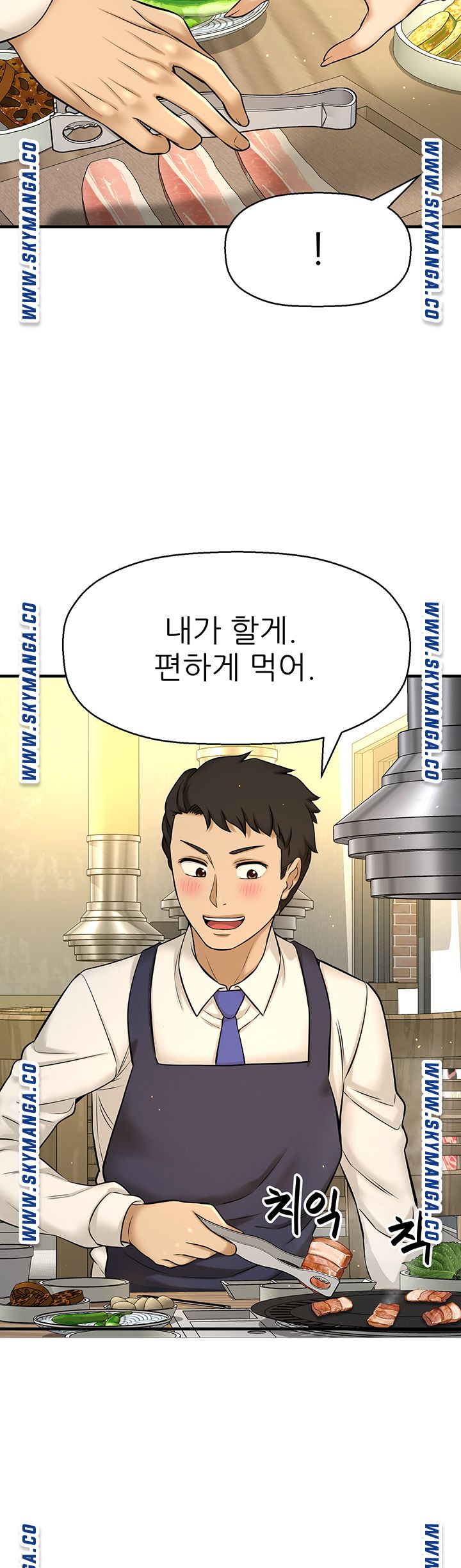 I Want to Know Her Raw Chapter 7 Page 62