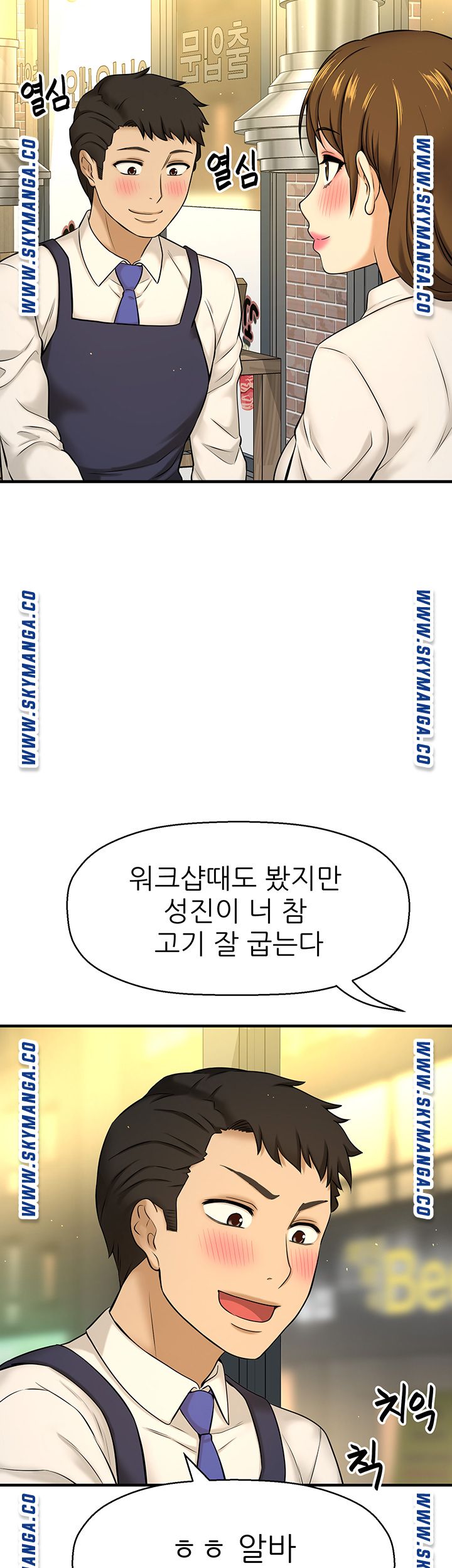 I Want to Know Her Raw Chapter 7 Page 64