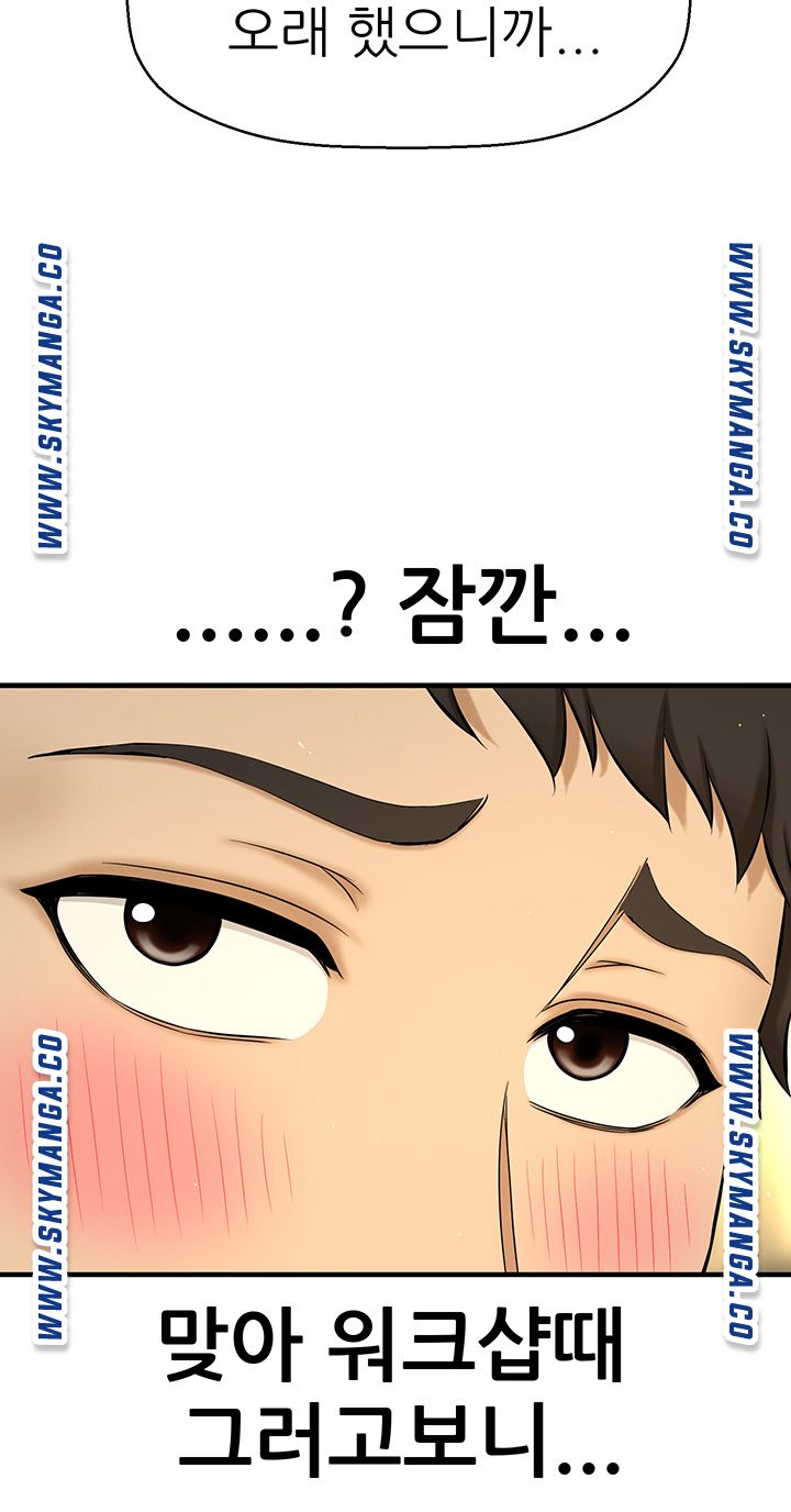 I Want to Know Her Raw Chapter 7 Page 65