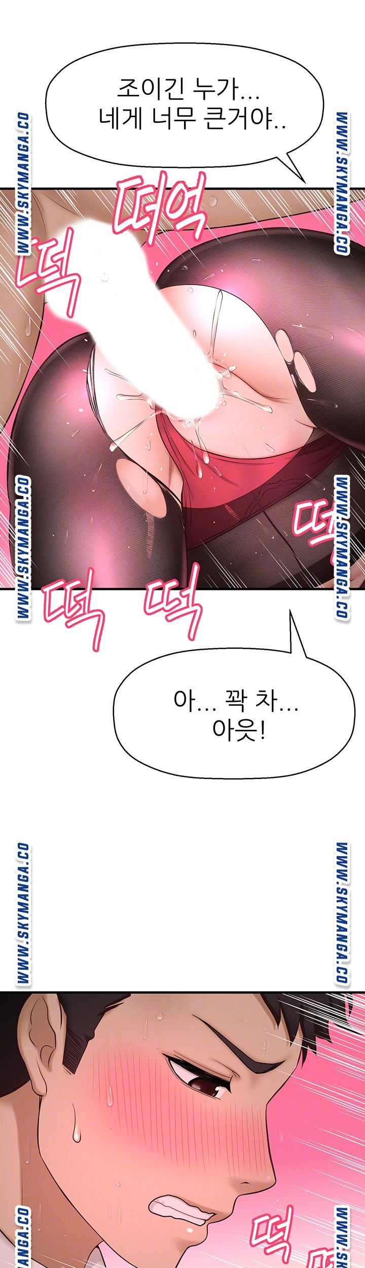 I Want to Know Her Raw Chapter 7 Page 8