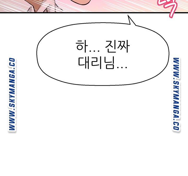 I Want to Know Her Raw Chapter 7 Page 9