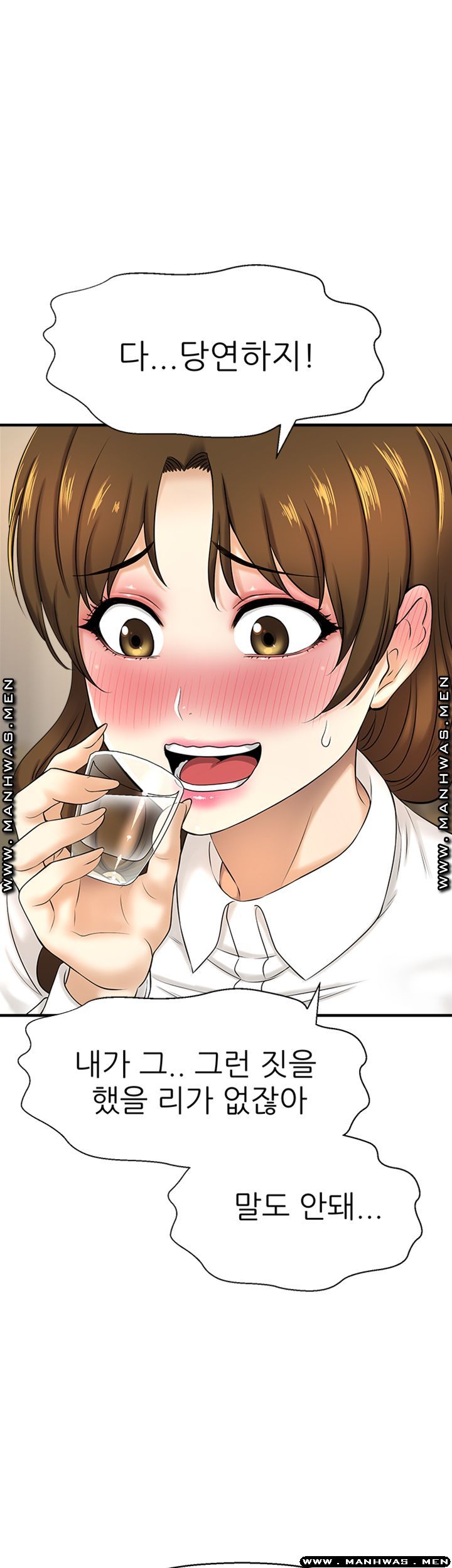 I Want to Know Her Raw Chapter 8 Page 13
