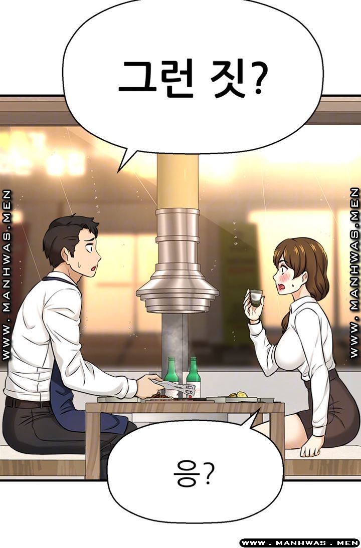I Want to Know Her Raw Chapter 8 Page 14