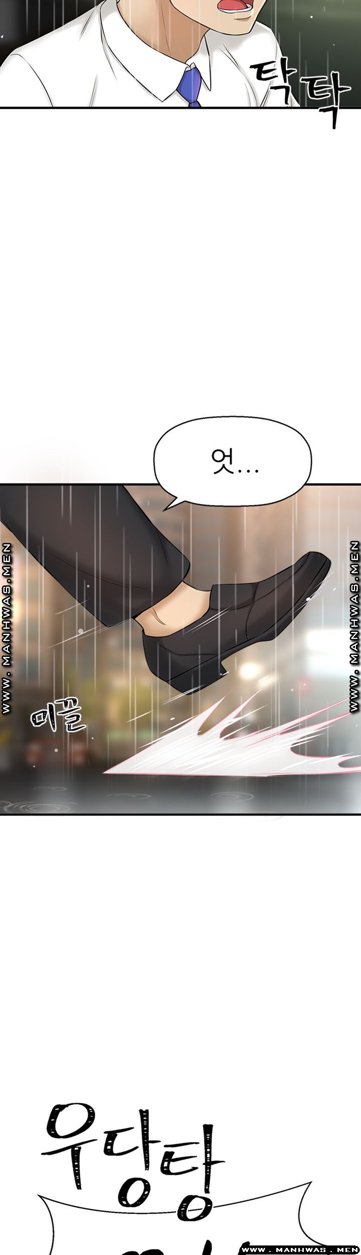 I Want to Know Her Raw Chapter 8 Page 19