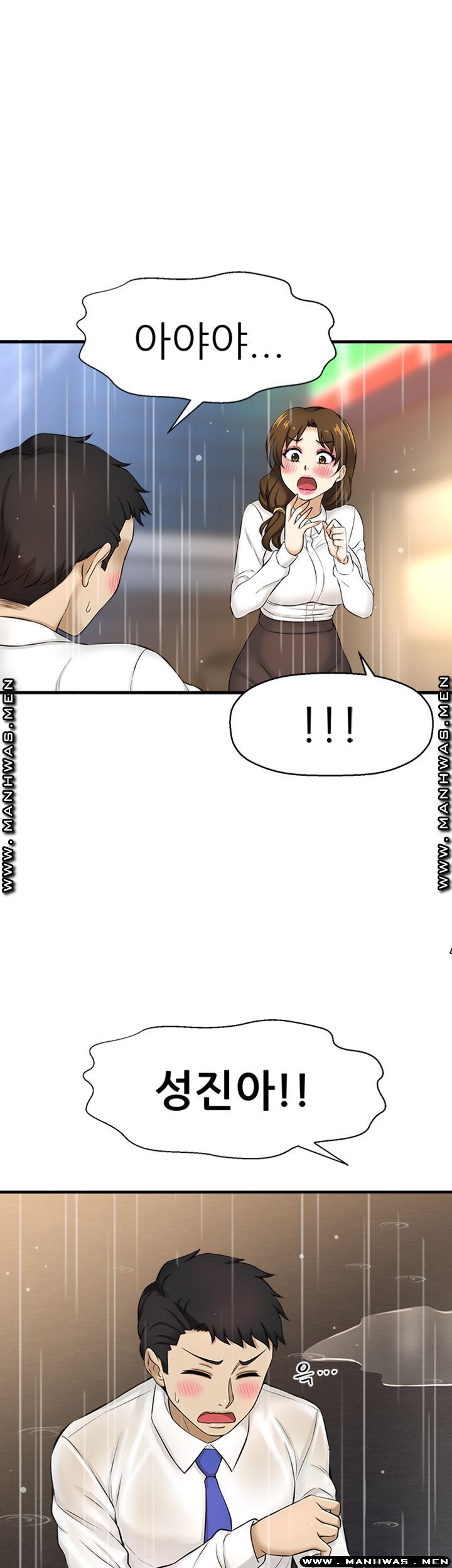 I Want to Know Her Raw Chapter 8 Page 21