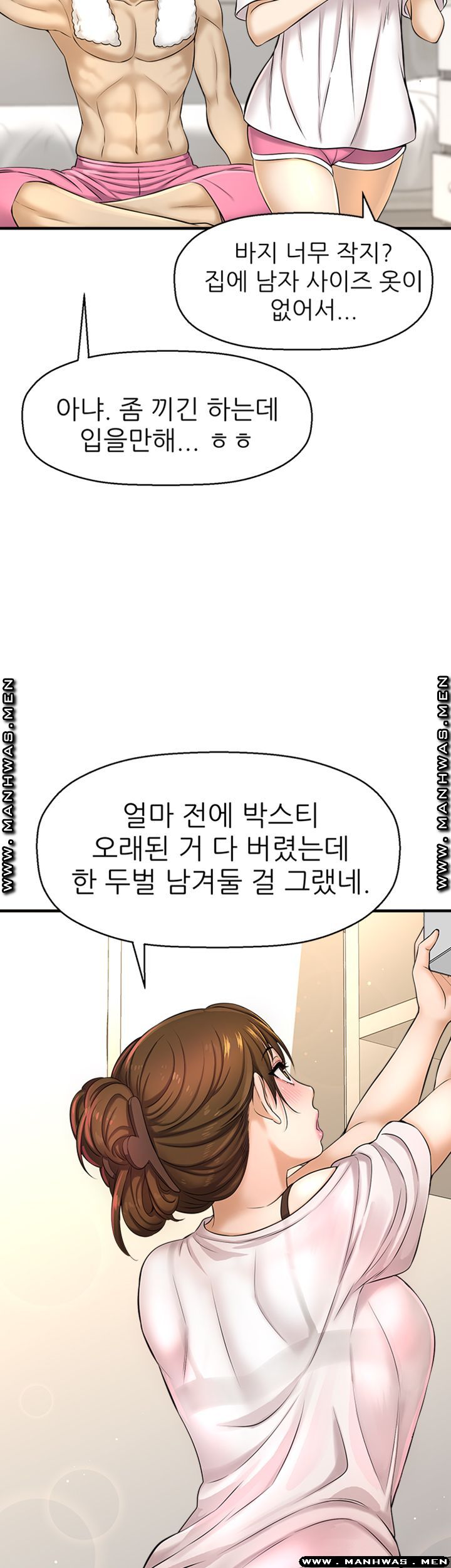 I Want to Know Her Raw Chapter 8 Page 28