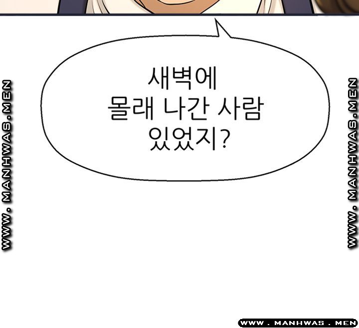 I Want to Know Her Raw Chapter 8 Page 3