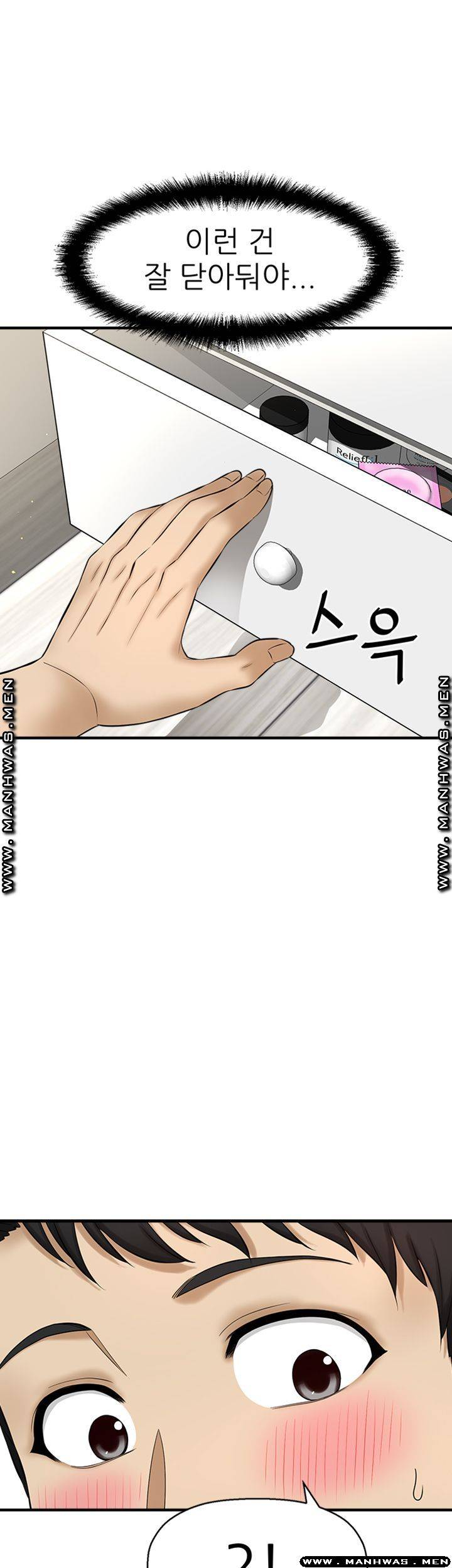 I Want to Know Her Raw Chapter 8 Page 38