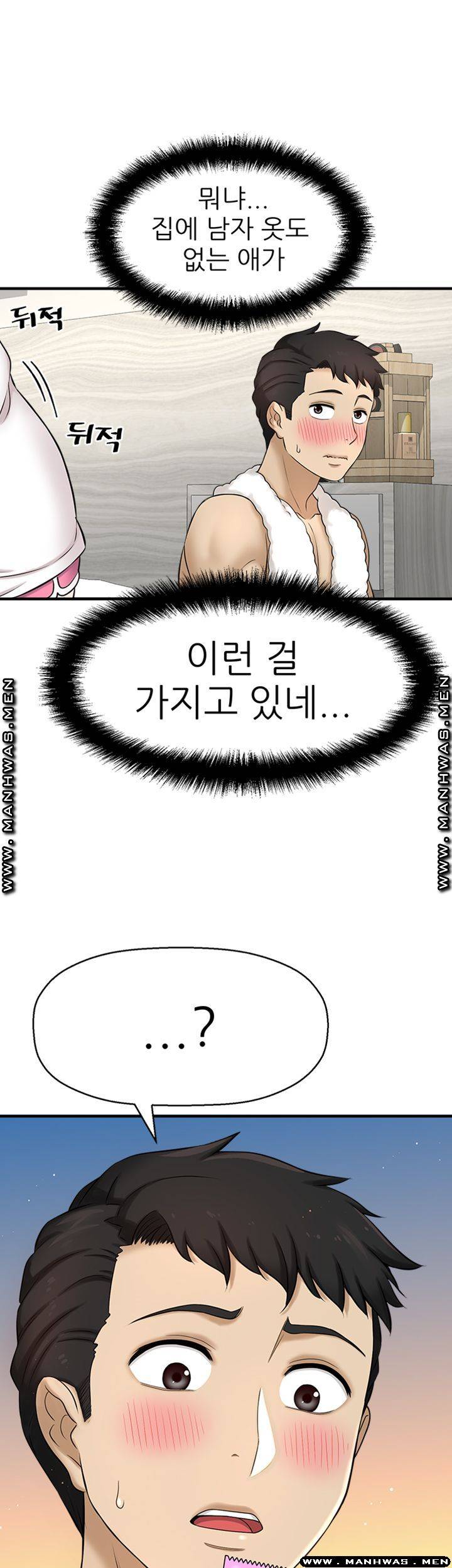 I Want to Know Her Raw Chapter 8 Page 40