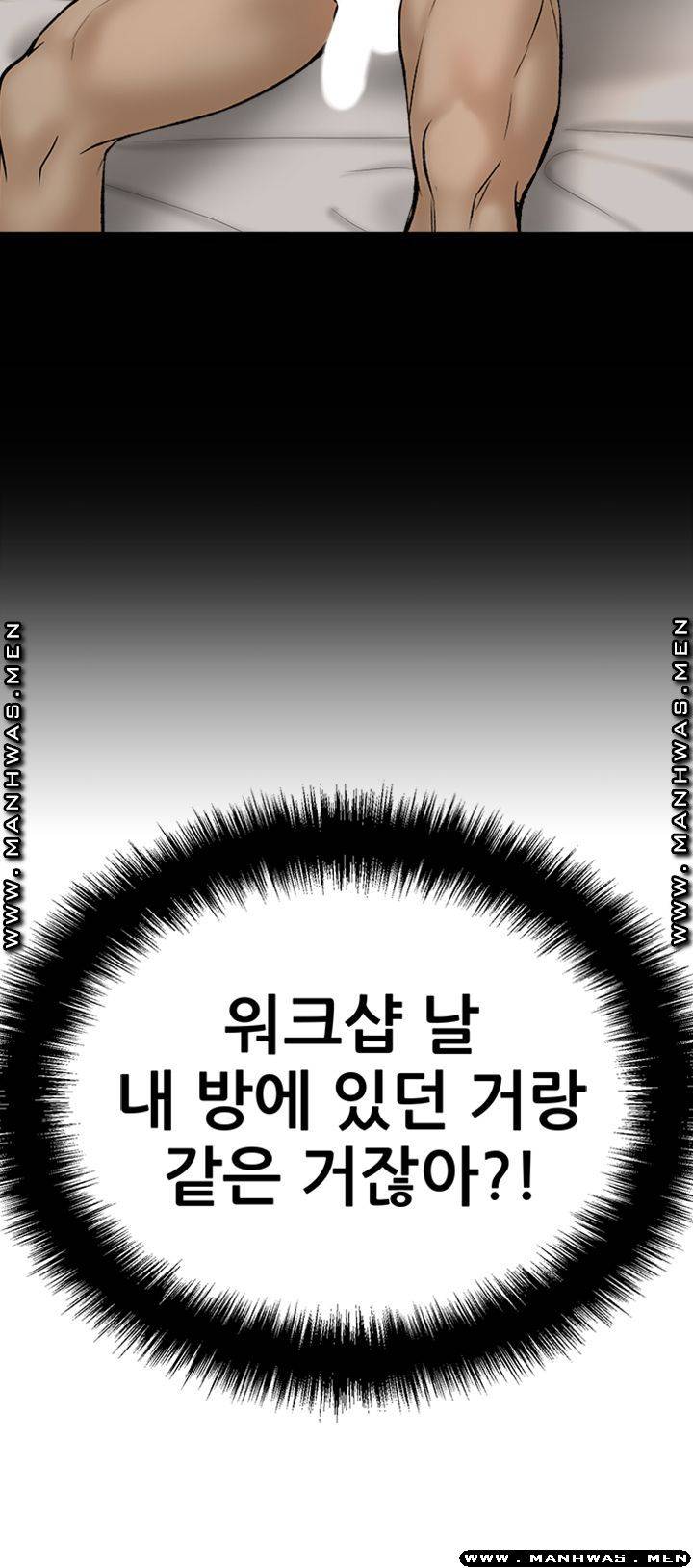 I Want to Know Her Raw Chapter 8 Page 42