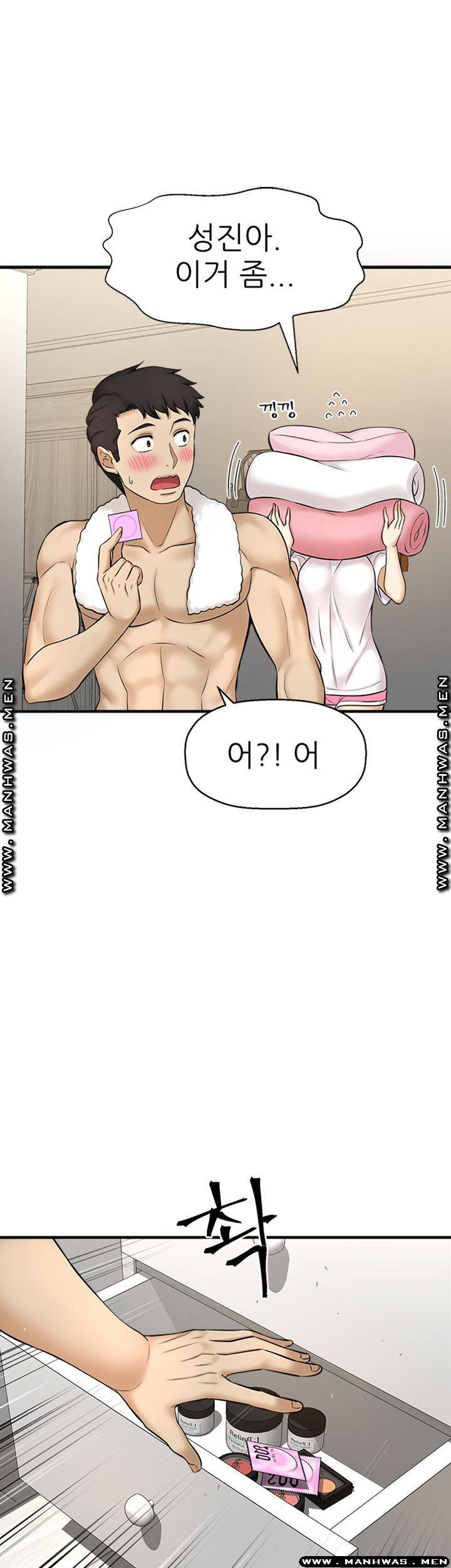 I Want to Know Her Raw Chapter 8 Page 43