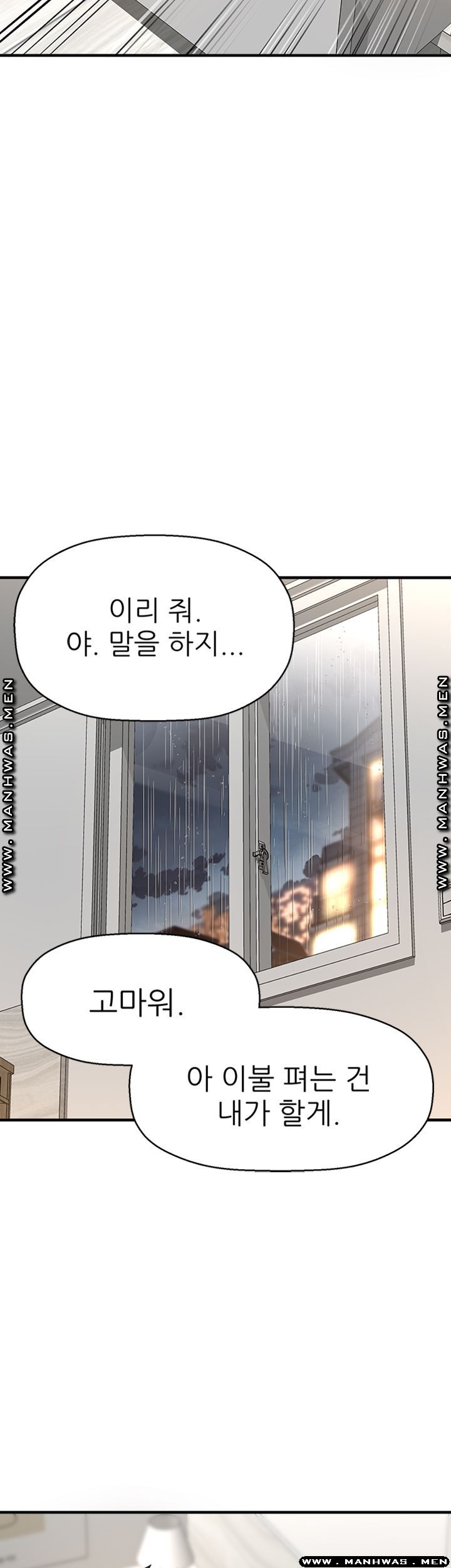 I Want to Know Her Raw Chapter 8 Page 44