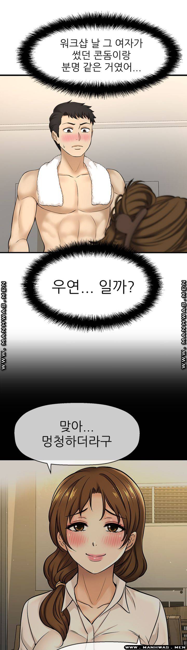 I Want to Know Her Raw Chapter 8 Page 46