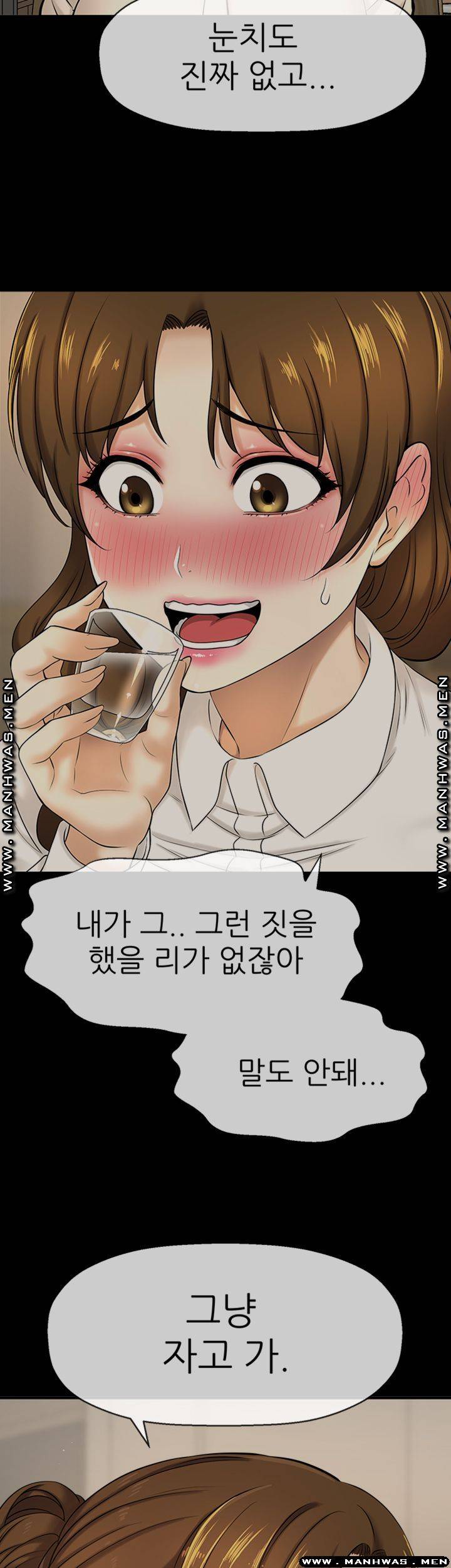 I Want to Know Her Raw Chapter 8 Page 47