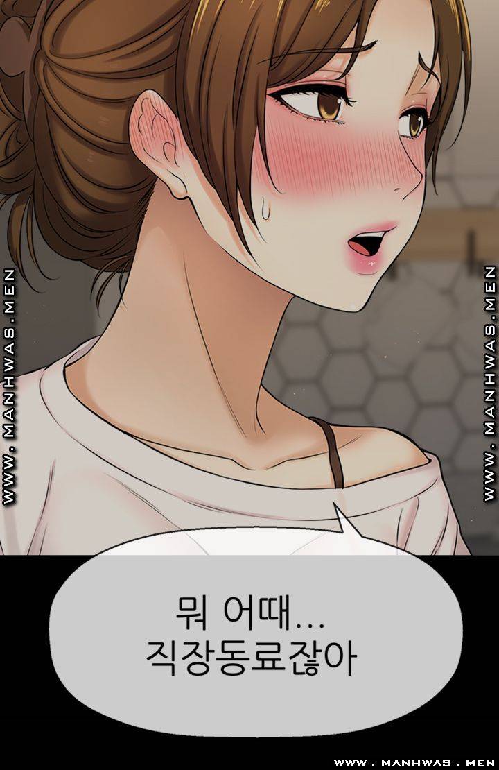 I Want to Know Her Raw Chapter 8 Page 48
