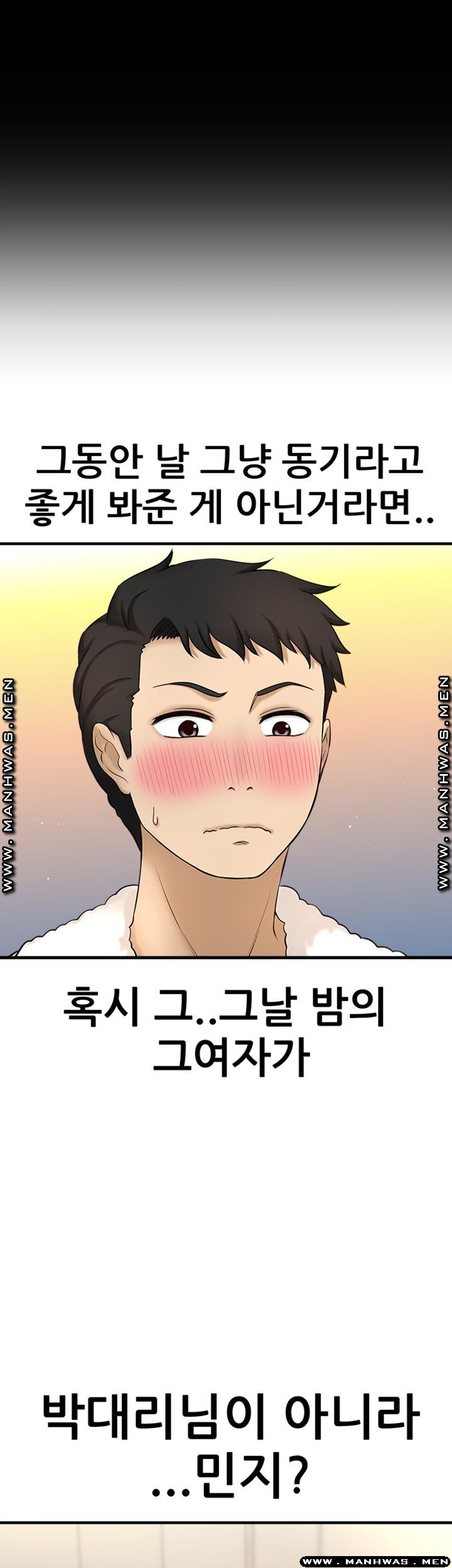 I Want to Know Her Raw Chapter 8 Page 49