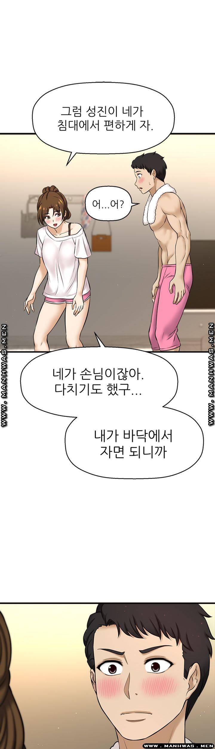 I Want to Know Her Raw Chapter 8 Page 51