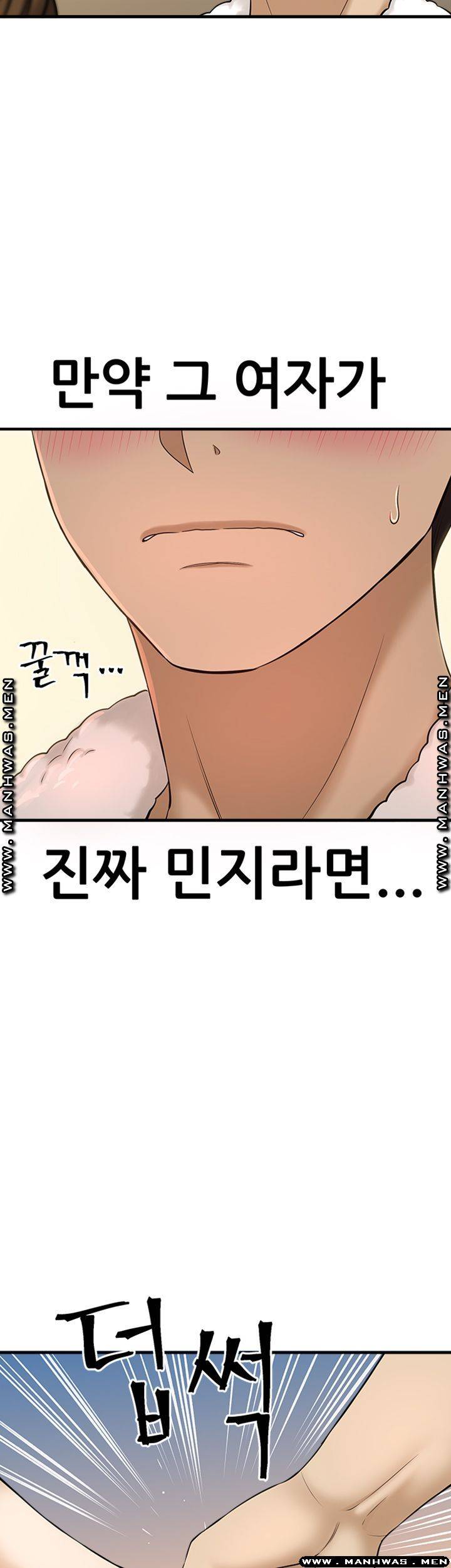 I Want to Know Her Raw Chapter 8 Page 52