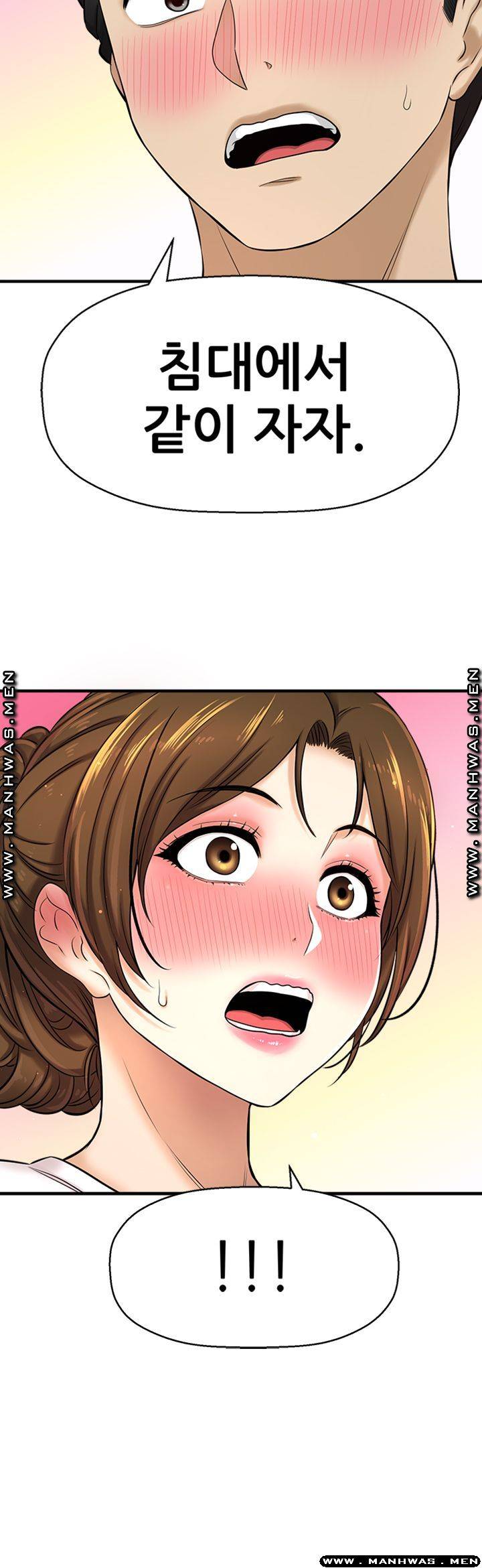 I Want to Know Her Raw Chapter 8 Page 55