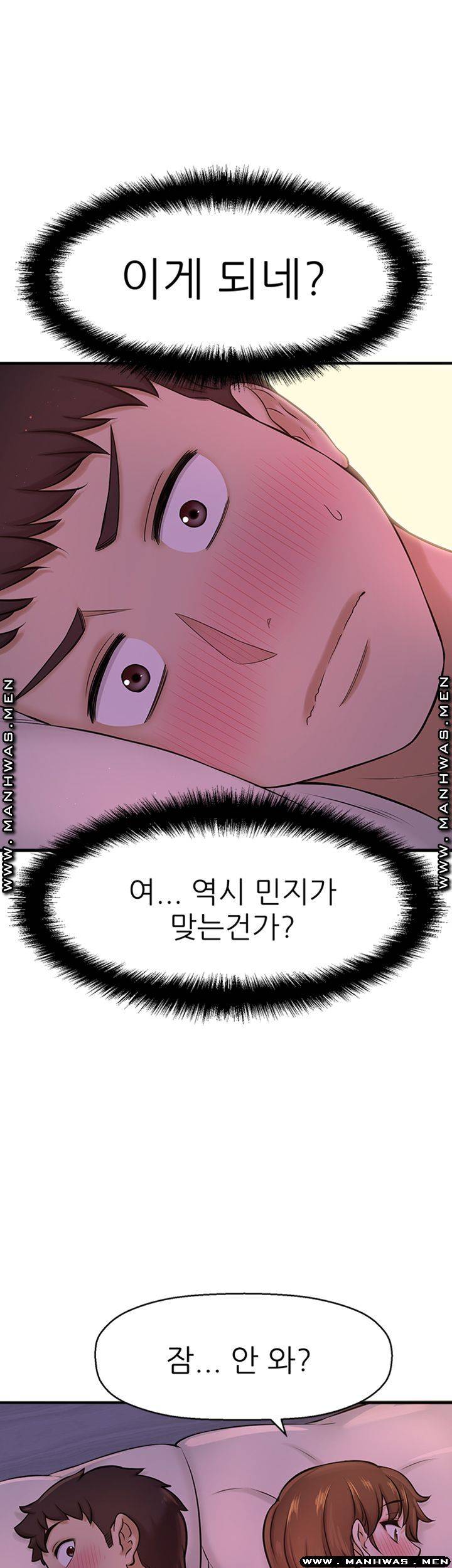 I Want to Know Her Raw Chapter 8 Page 60