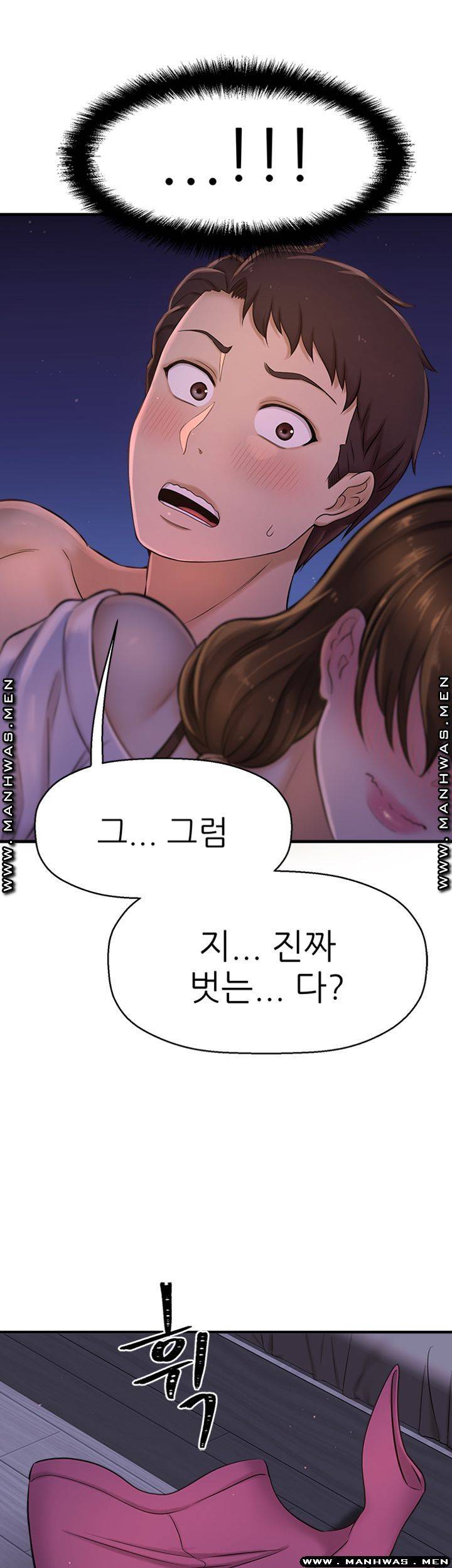 I Want to Know Her Raw Chapter 8 Page 66