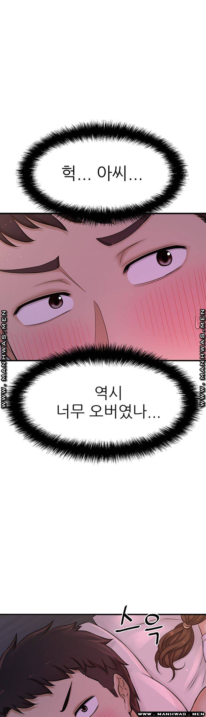 I Want to Know Her Raw Chapter 8 Page 71