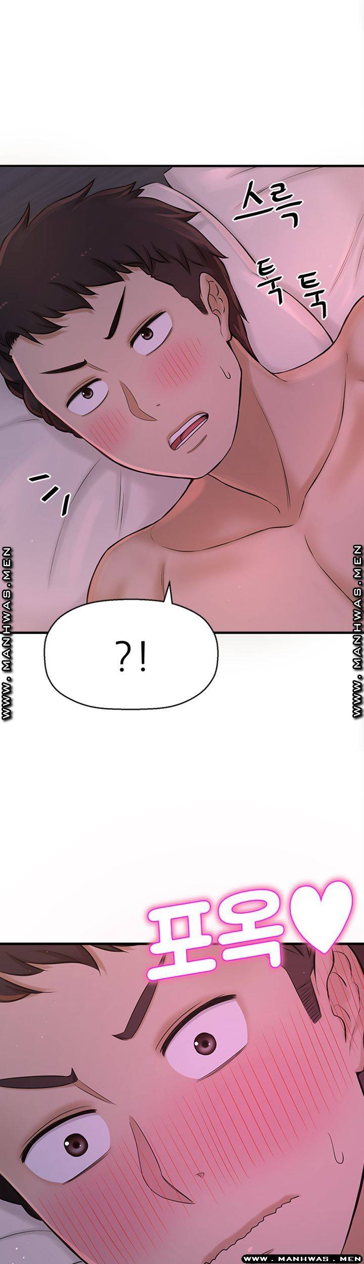 I Want to Know Her Raw Chapter 8 Page 73