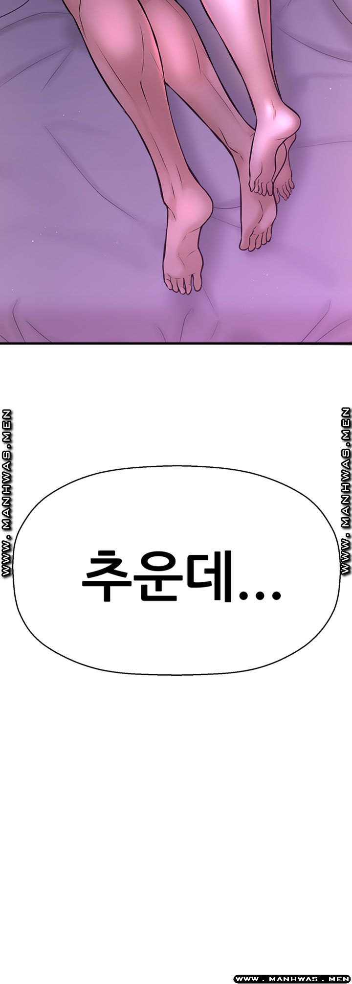 I Want to Know Her Raw Chapter 8 Page 77