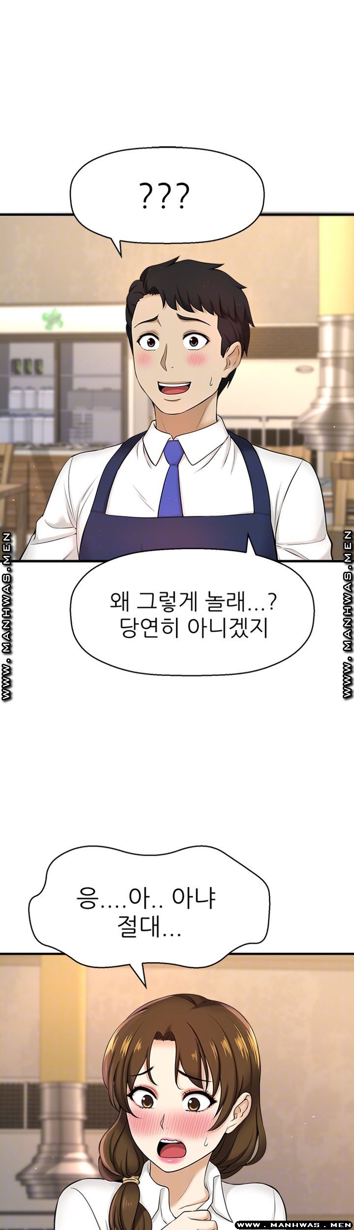 I Want to Know Her Raw Chapter 8 Page 8