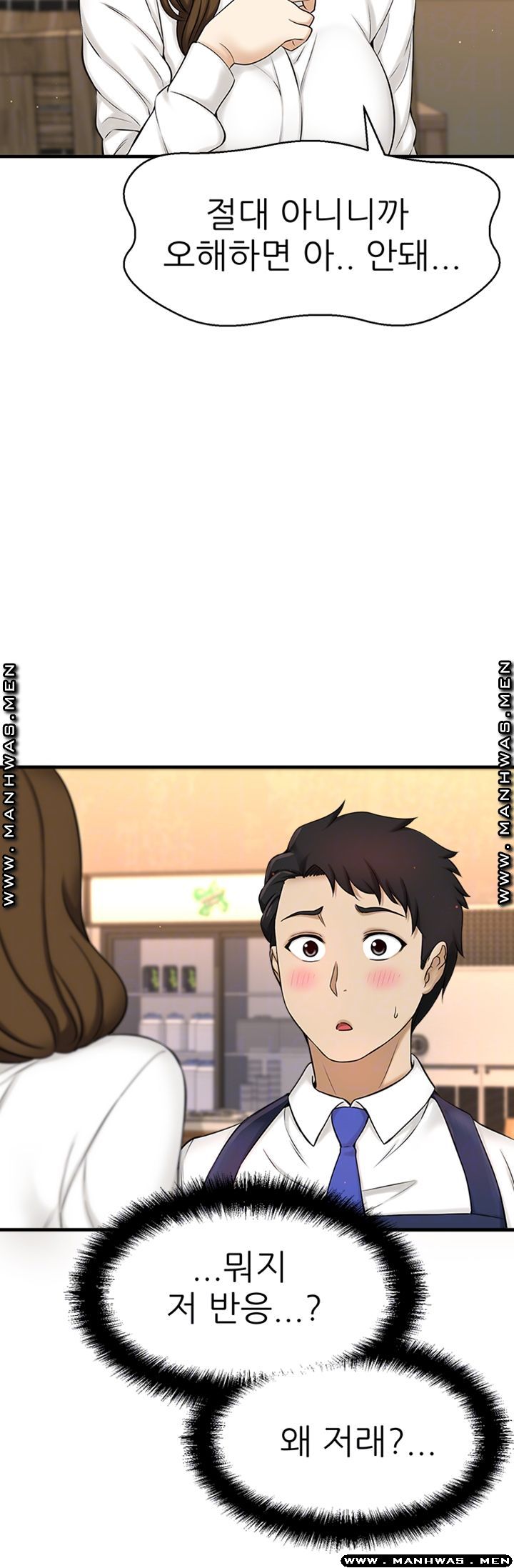 I Want to Know Her Raw Chapter 8 Page 9