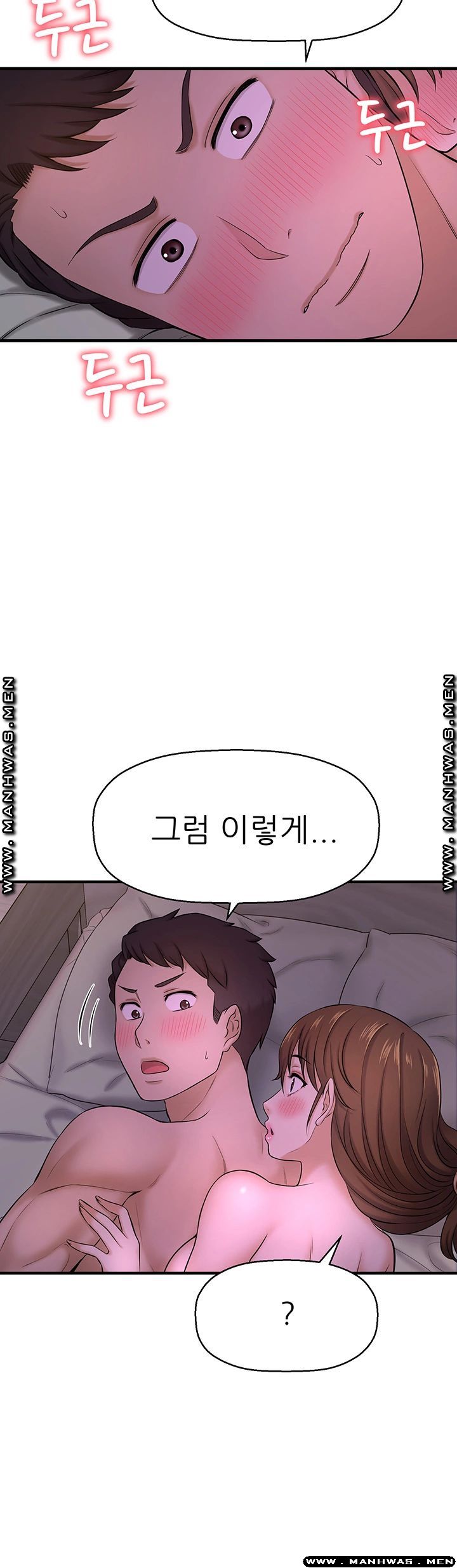 I Want to Know Her Raw Chapter 9 Page 10