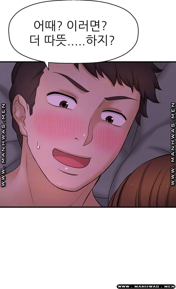 I Want to Know Her Raw Chapter 9 Page 12