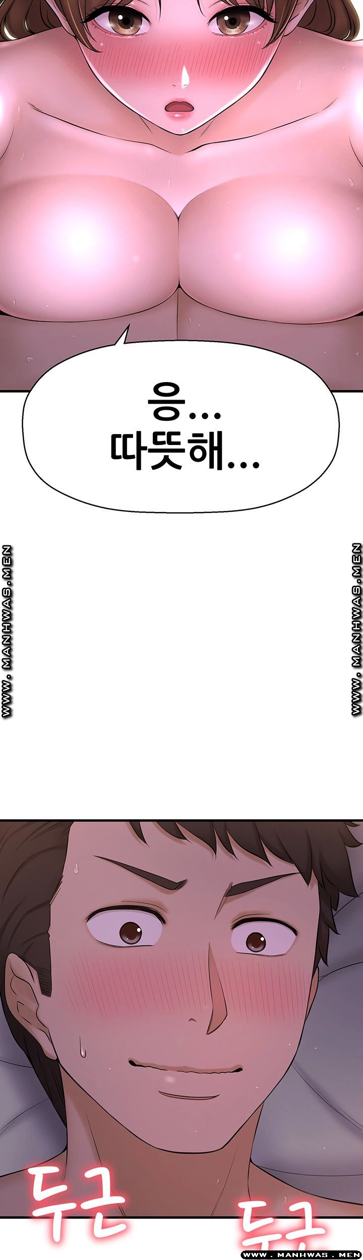 I Want to Know Her Raw Chapter 9 Page 16
